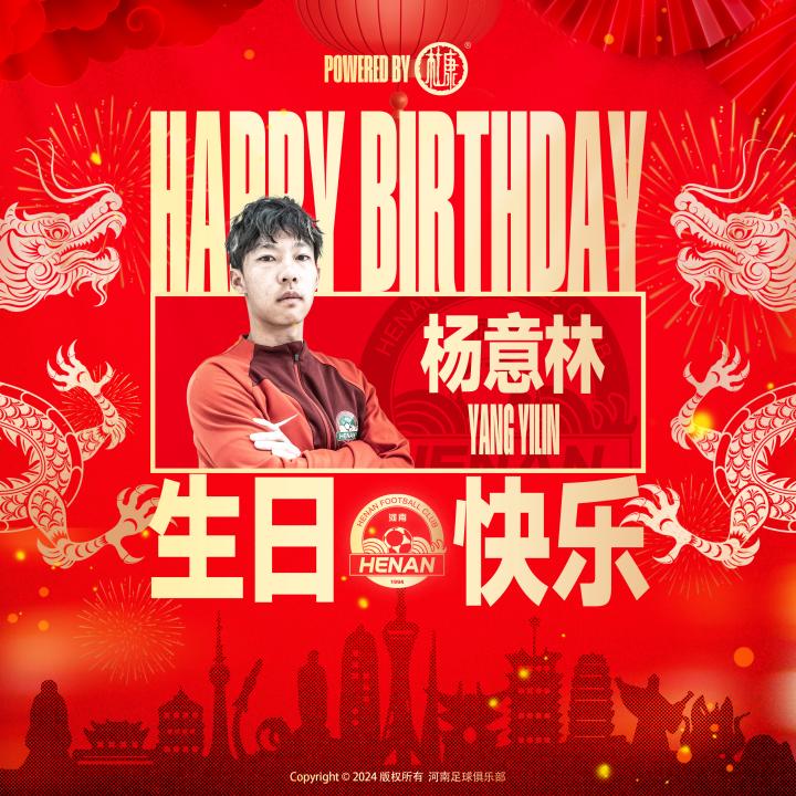 祝杨意林生日快乐今天是球员杨意林的生日祝杨意