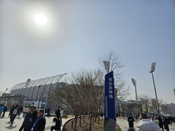 第一场比赛马上开始泰达加油