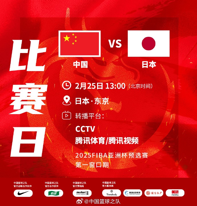 中国vs日本比分预测图片