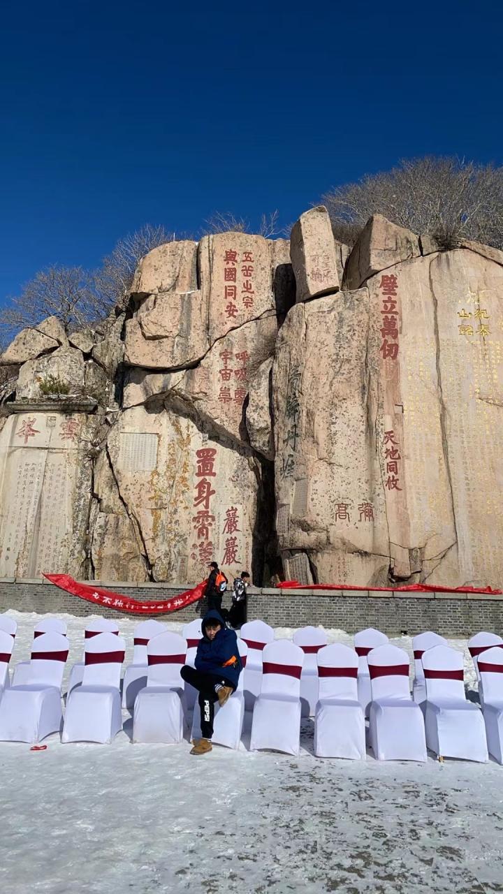 泰山队今日爬泰山祈福拍照
