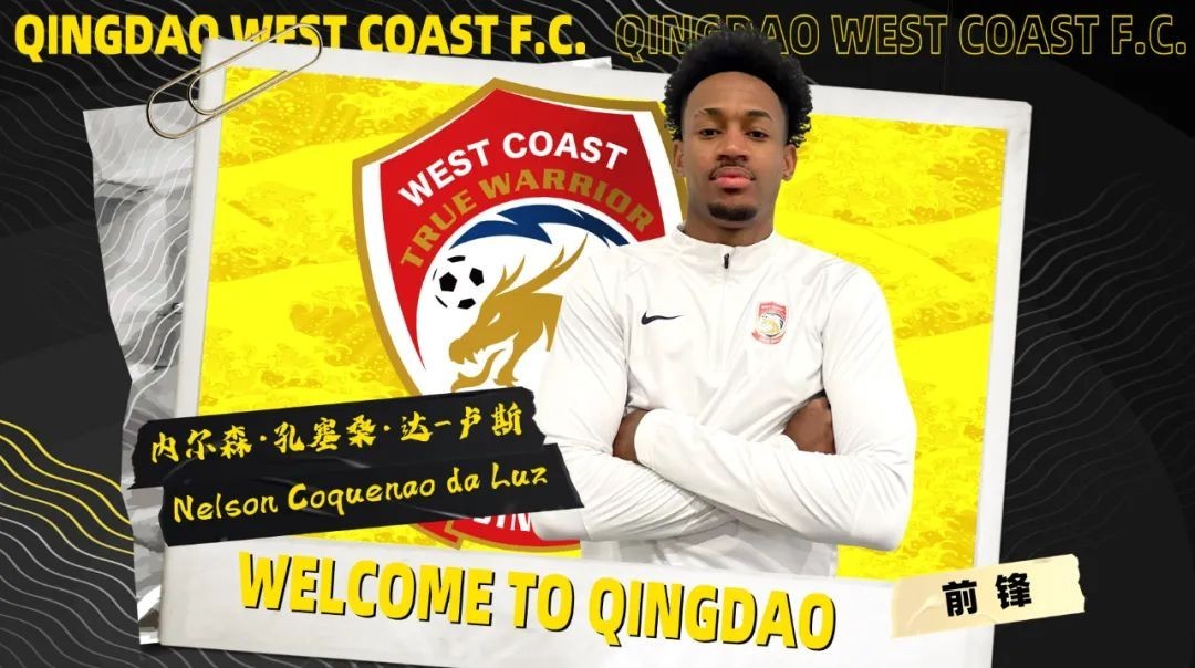 个性化还是规范化谈新赛季中超外援汉译名