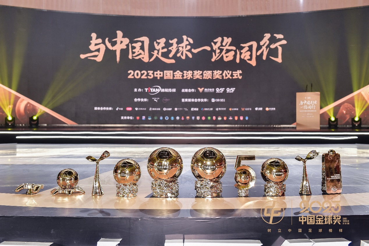 2023中国金球奖揭晓武磊张琳艳折桂村超马宁获奖