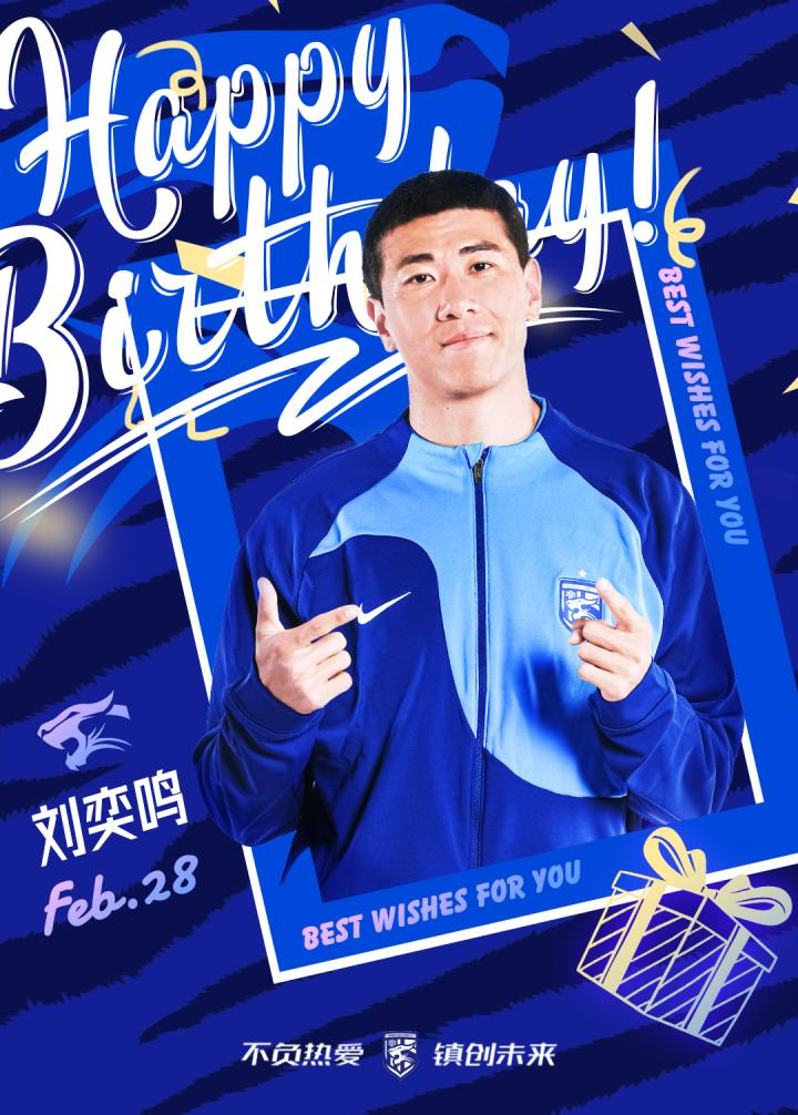 今天是刘奕鸣的生日一起祝他生日快乐