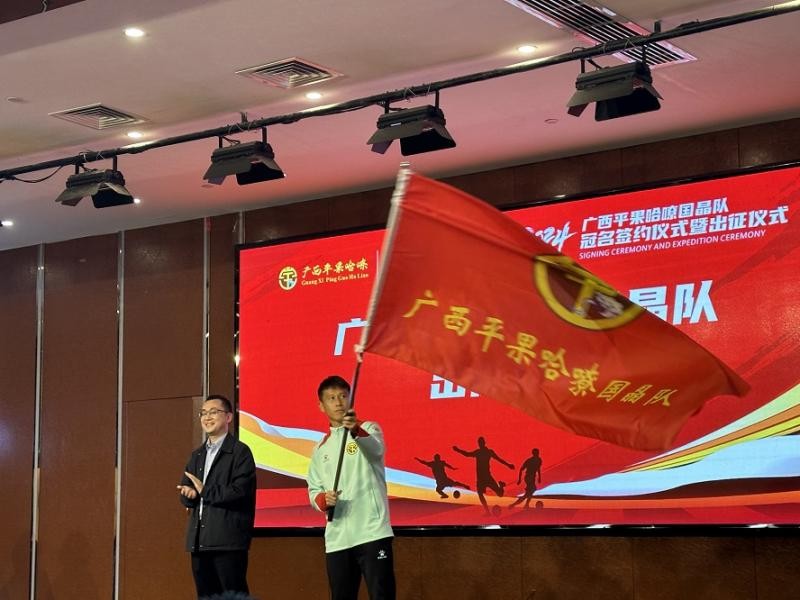 懂球帝首页>动态>北青:广西队是第2支获得冠名赞助的球队,冠名费超