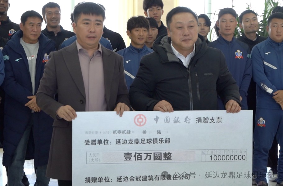 延边州副州长延边足球是一种信仰希望全体球员能展现自我