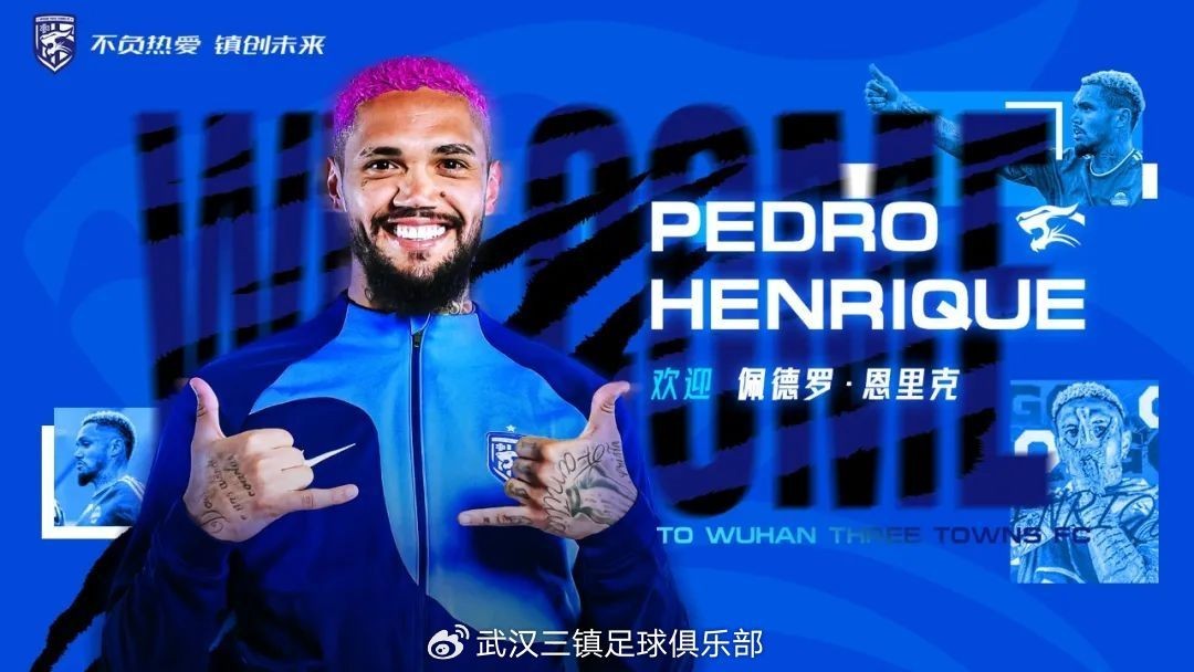 点球自产自销,武汉三镇外援佩德罗-恩里克攻入三镇生涯首球