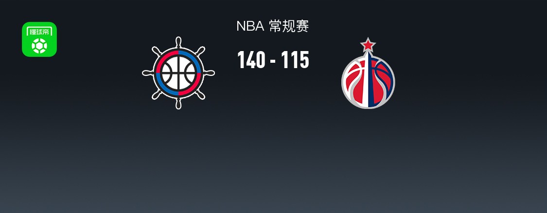 三巨头合砍77分nba快船140115奇才威少伤退