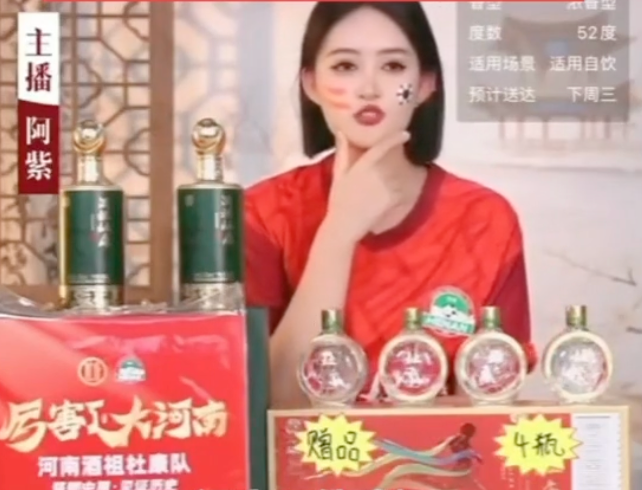 歧视成都的杜康酒主播系试用期，河南足协人士称成都球迷先骂人