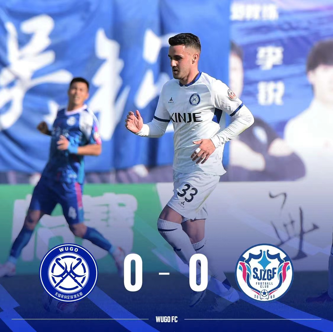 石家庄功夫在过往两个赛季一直是冲超热门,客场带走1分的成绩