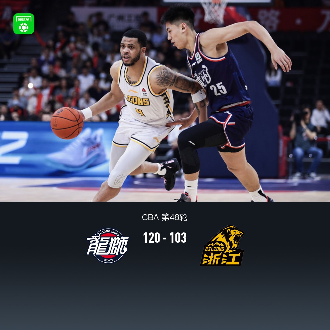 高歌猛进cba战报广州120103广厦取6连胜韦瑟斯庞29分