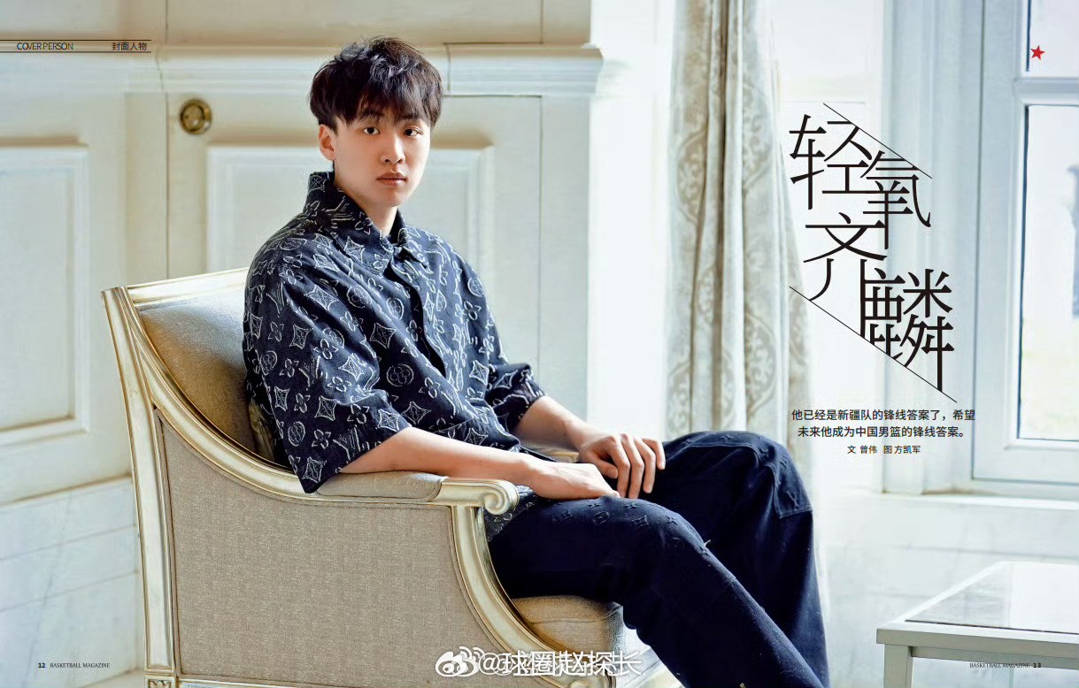 小伙挺帅新疆男篮球员齐麟荣登新一期篮球杂志封面