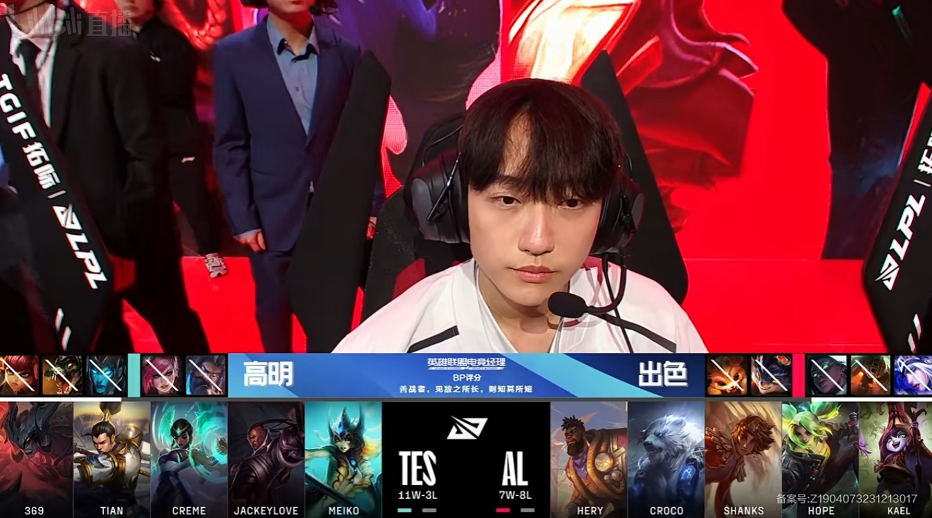 2024lpl春季赛tes21战胜al恭喜tes获得复活甲