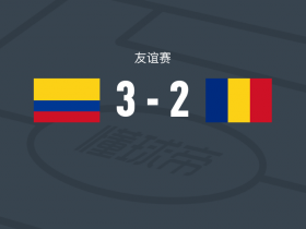 友谊赛哥伦比亚3-2罗马尼亚，科尔多瓦建功领衔胜利