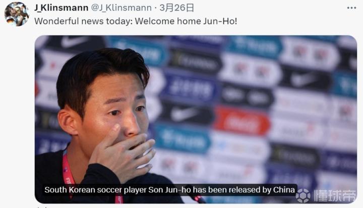 孙准浩重返韩国后，克林斯曼在社媒向其发出祝贺