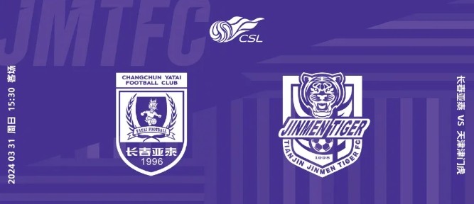 津媒长春低温天气着实让津门虎很头疼客场比赛难度非常大