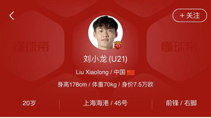 聊聊海港的小孩哥们