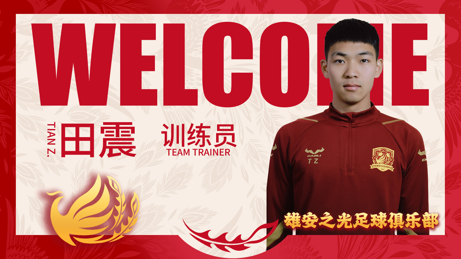 崔宇浩任助理教练,田震任训练员;支持团队方面,杨学辉任俱乐部队医