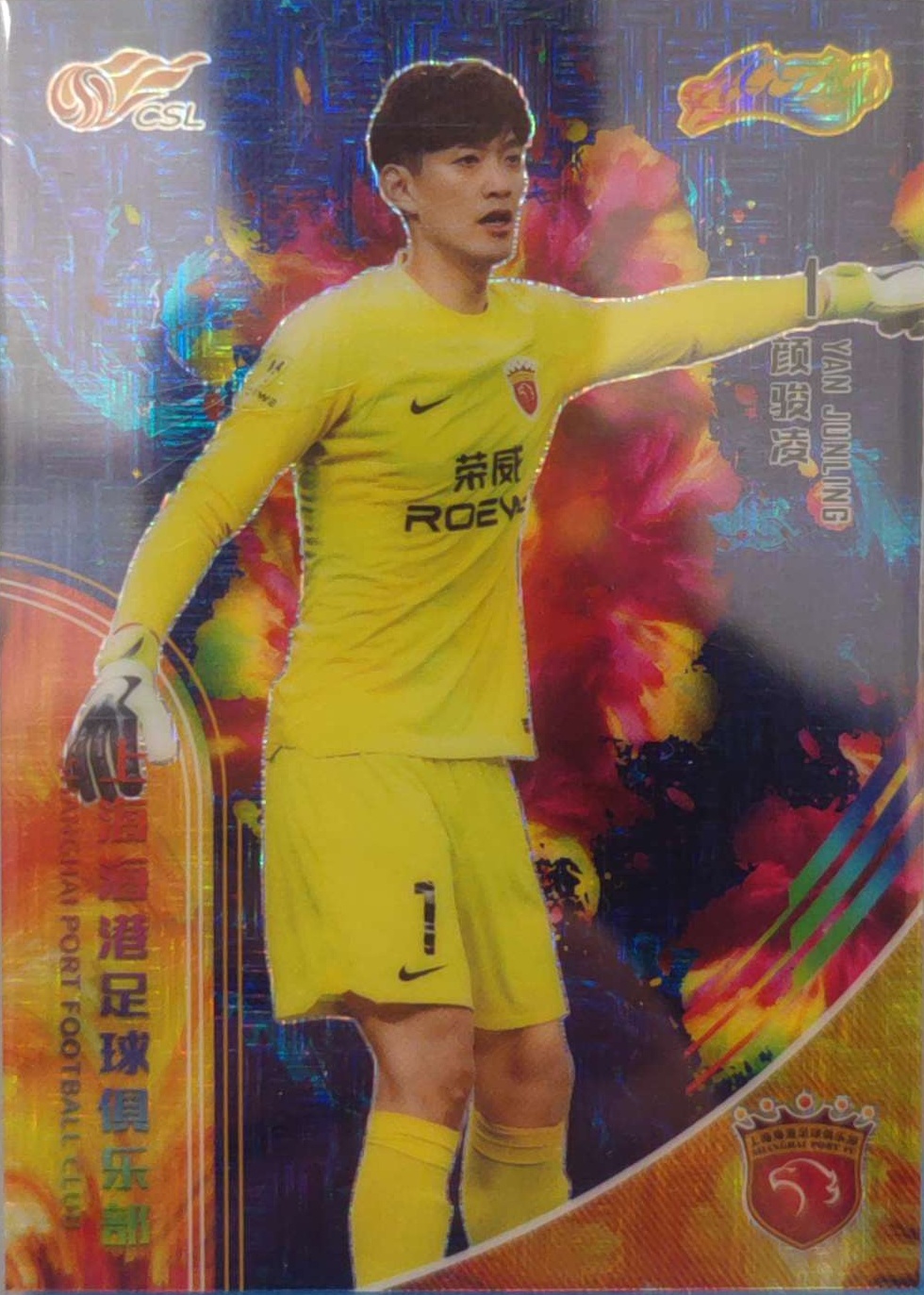 中超300场里程碑你对颜骏凌印象最深的扑救是哪个