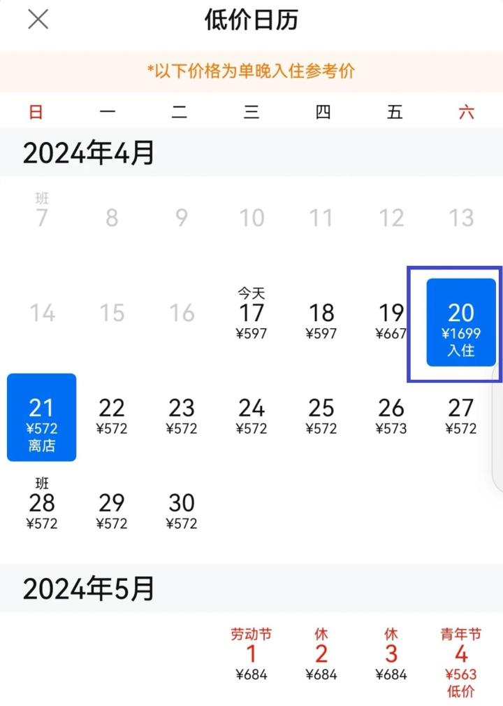 澳门人威尼斯官方网站记者：大量申花球迷将去南通助威球场周边酒店价格水涨船高(图2)