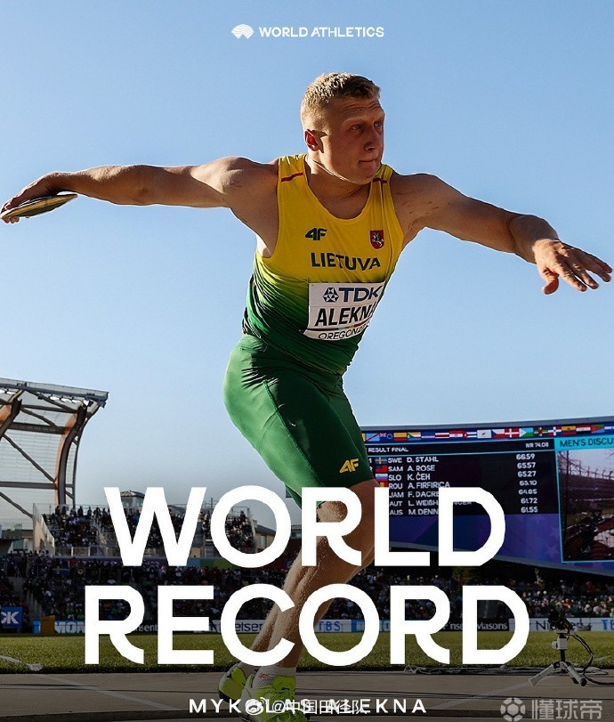 74米35！立陶宛选手打破尘封38年的男子铁饼世界纪录