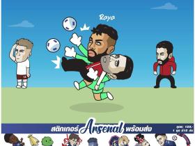 漫画博主just toon it调侃阿森纳战胜曼联比赛