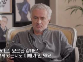 穆里尼奥谈论韩国足球及执教文化