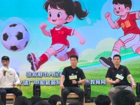 杨晨肇俊哲助阵未来讲堂 携手绿茵少年共筑足球梦