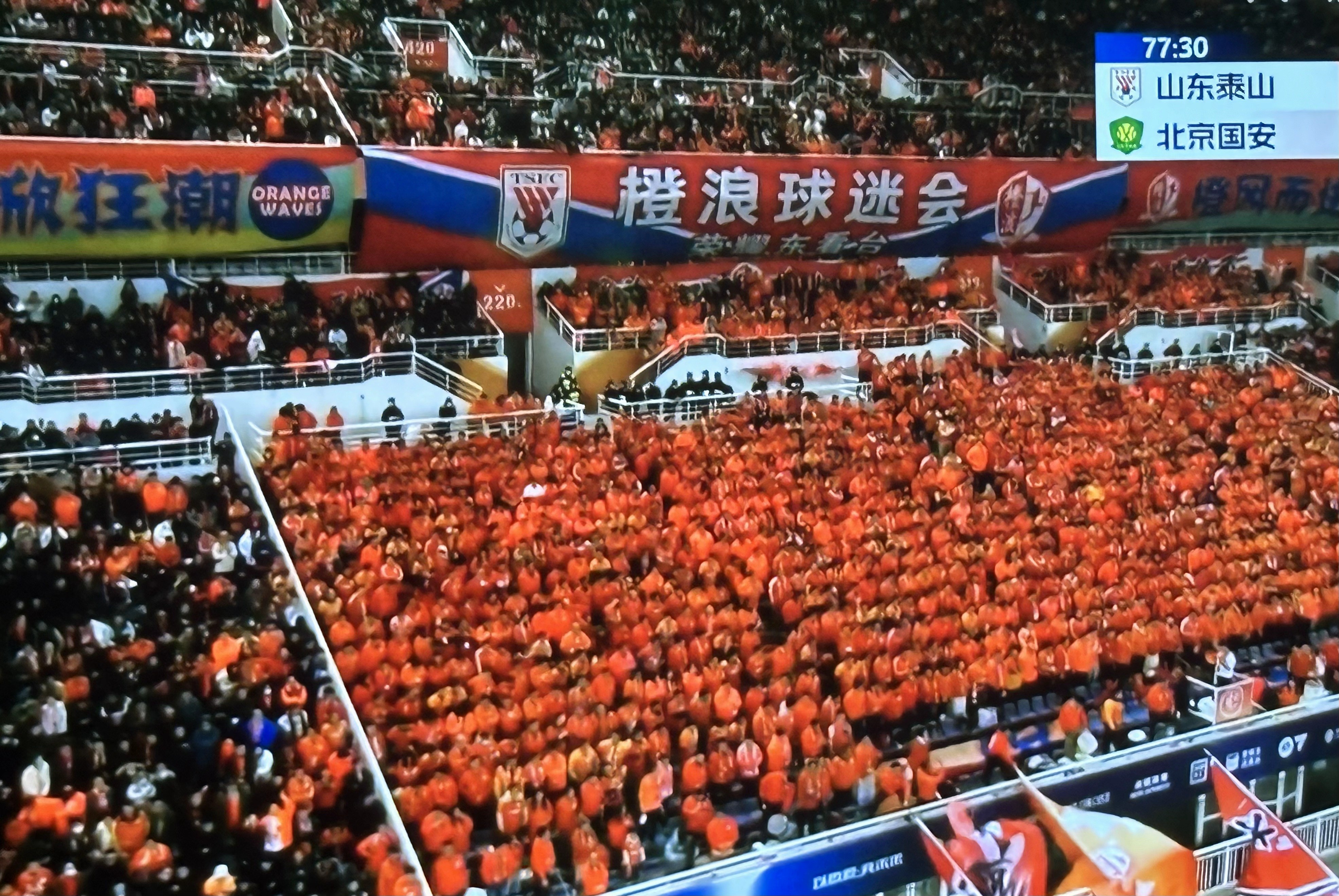 鲁媒谈泰山主场汽笛被拆除:一刀切式禁止,不尊重足球文化