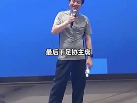 网红考研教师张雪峰给大二学生的足球梦想建议