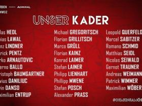 奥地利足球队公布欧洲杯29人初选名单