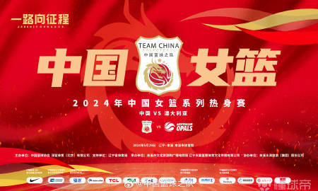 中国女篮将在5月29号、31号和6月2号于澳大利亚女篮进行比赛
