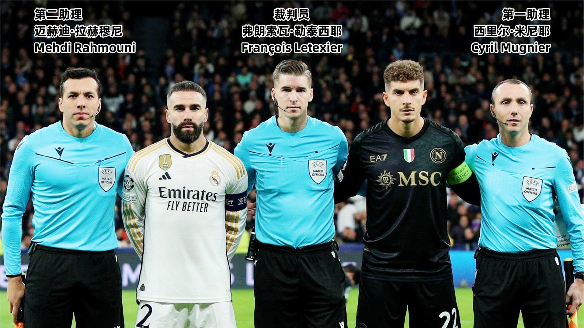 欧洲杯裁判巡礼(二):9大裁判组的入围之路