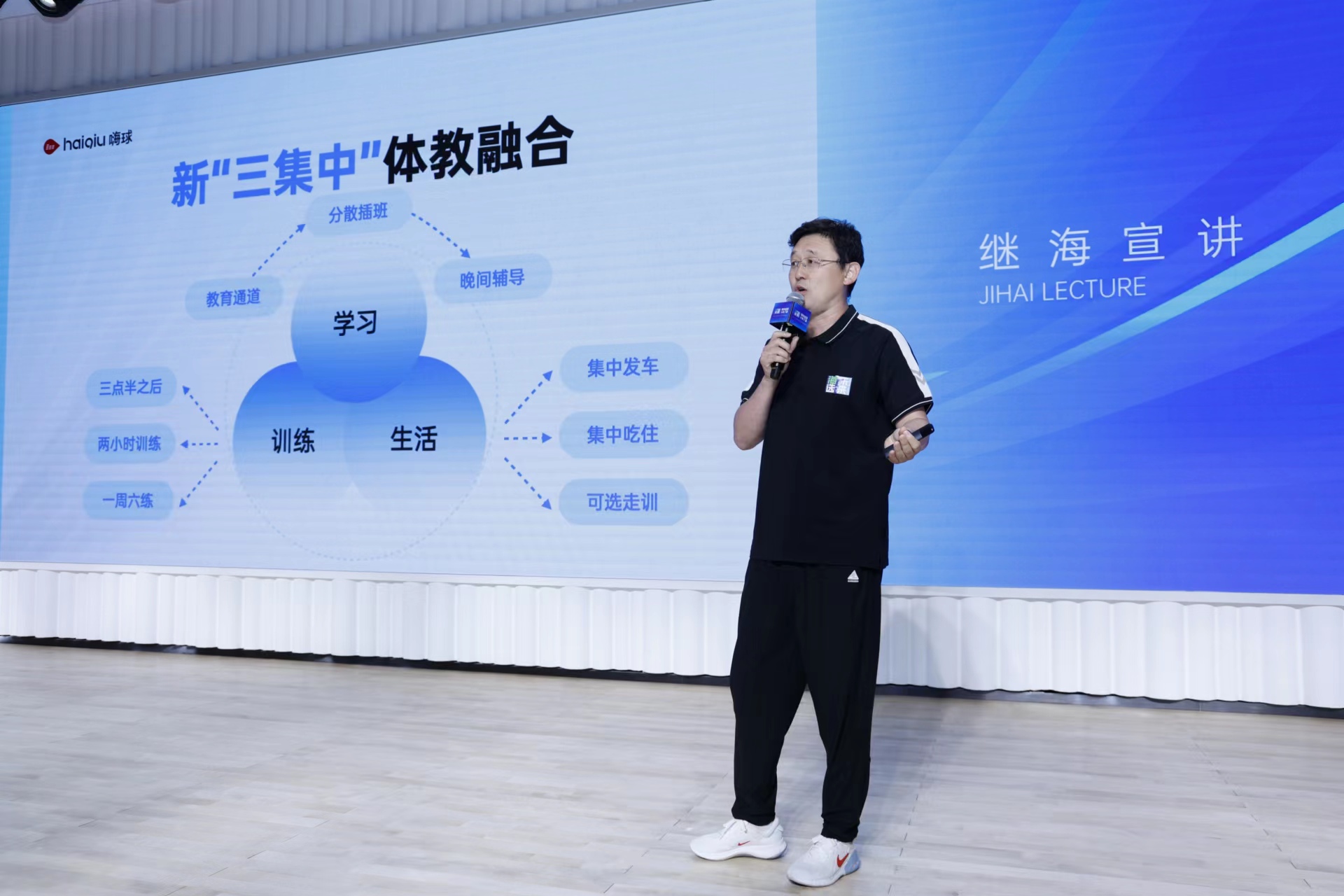 孙继海宣讲2024海选未来足球计划:体教融合,全员免费_PP视频体育频道