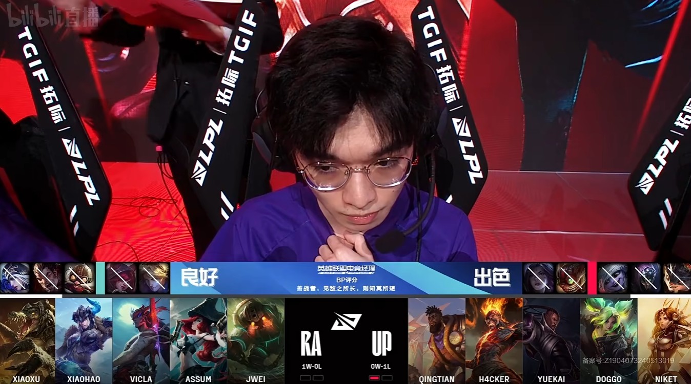 2024lpl夏季赛:up 2-0 ra,doinb指导立竿见影up拿下首胜