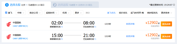 阿斯：皇馬中后衛(wèi)頻遭傷病困擾，阿拉巴、米利唐、呂迪格輪番缺席