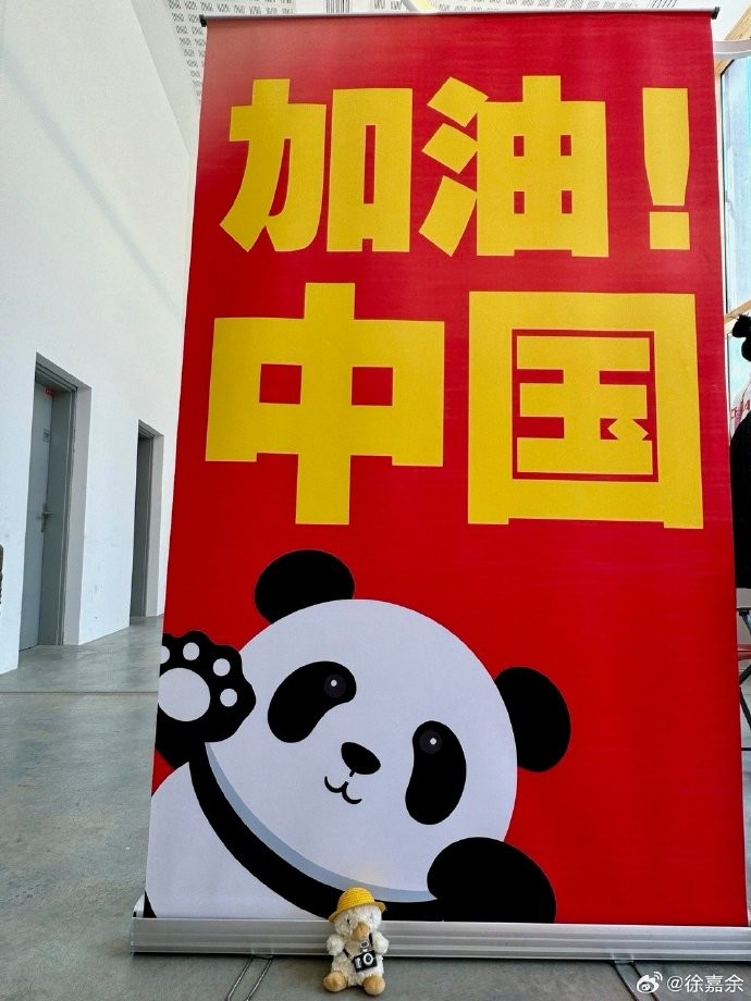 徐嘉余晒照:带着小黄鸭来参加第四届奥运会啦,中国队加油