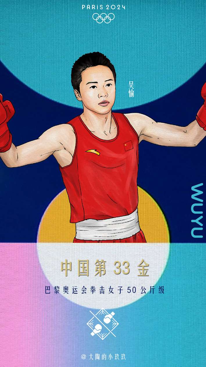 中国奥运冠军插画海报9宫格~第4版今夜大结局!