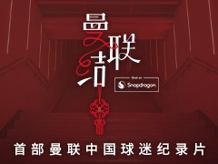 曼联新赛季：红魔的新篇章