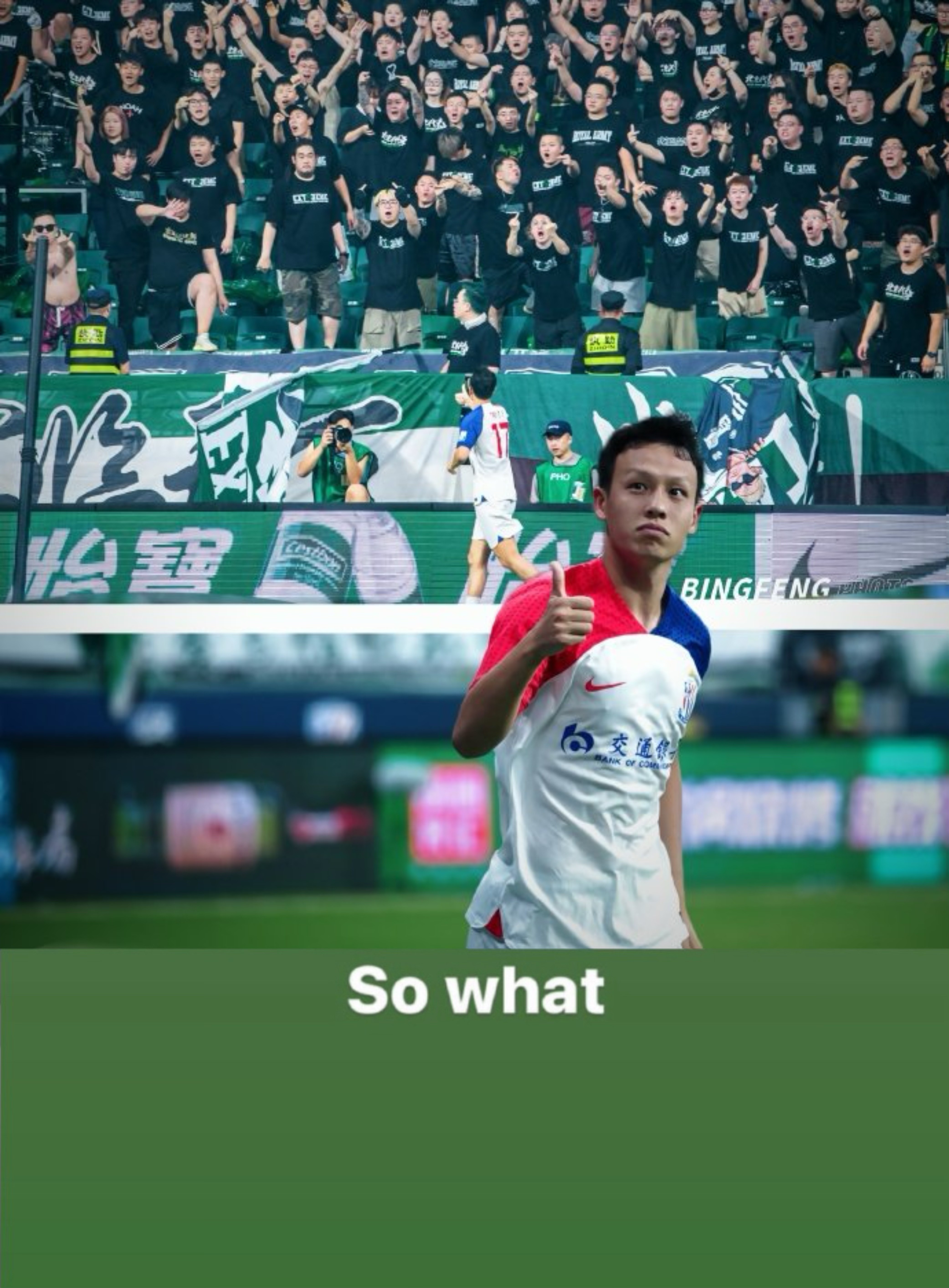 高天意在工体谢场被竖中指,晒图配文:那又如何