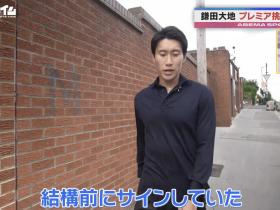 意大利足球界泄密现象引发争议