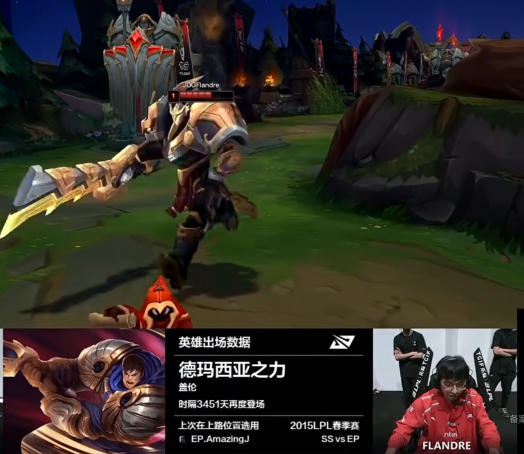 时隔十年,上单盖伦再次登上lpl职业赛场