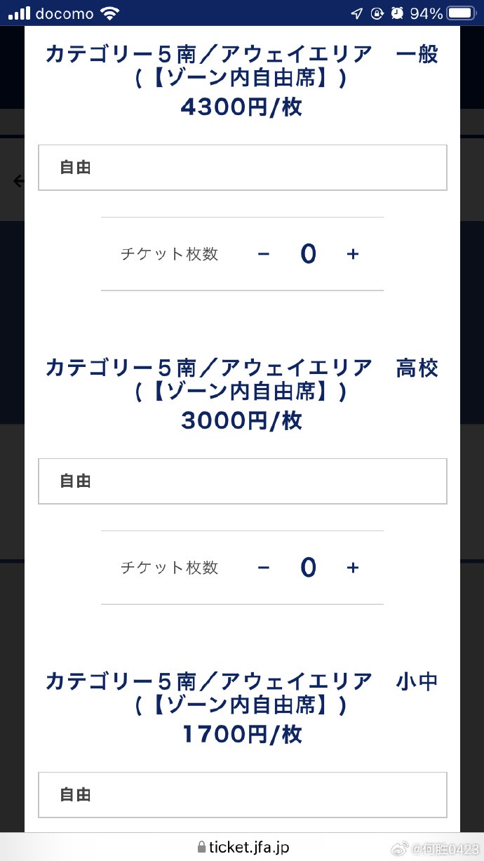 退钱哥”对比中日比赛票价：国足定价这么高的依据是什么？|中国|日本|懂球帝