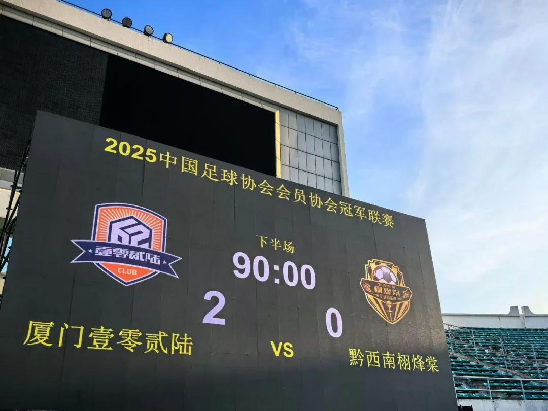 成功冲乙，厦门壹零贰陆主帅：厦门是一座有足球底蕴的城市