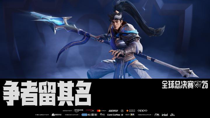 S15全球總決賽明日正式開(kāi)戰(zhàn)，iG與T1爭(zhēng)奪最后一個(gè)正賽名額