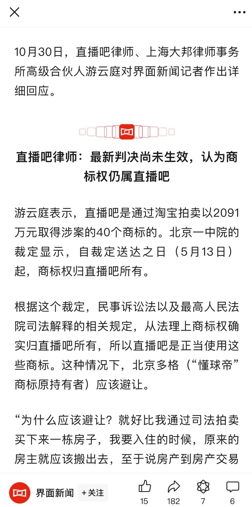 免费的舆情网站app_免费的舆情网站app在线使用