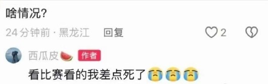 梁靖崑老婆社媒称边吸氧边看球：紧张得上不来气