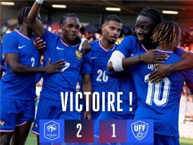 法国U21在友谊赛中以2-1击败乌兹别克U21