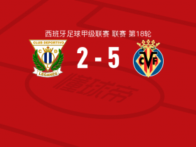 莱加内斯对比利亚雷亚尔比赛球员表现一览