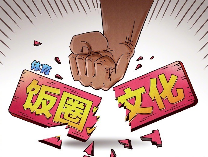 官方：中央网信办将整治十五运会网络环境