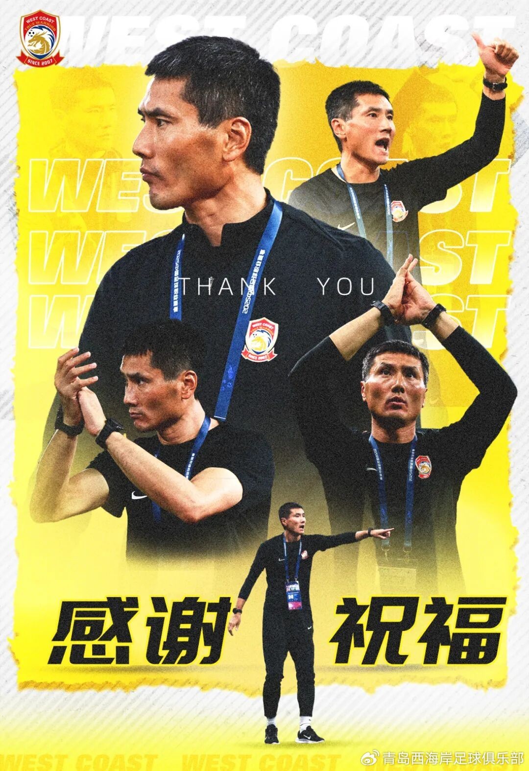 国家队征召！感谢邵佳一指导为青岛足球书写的精彩篇章